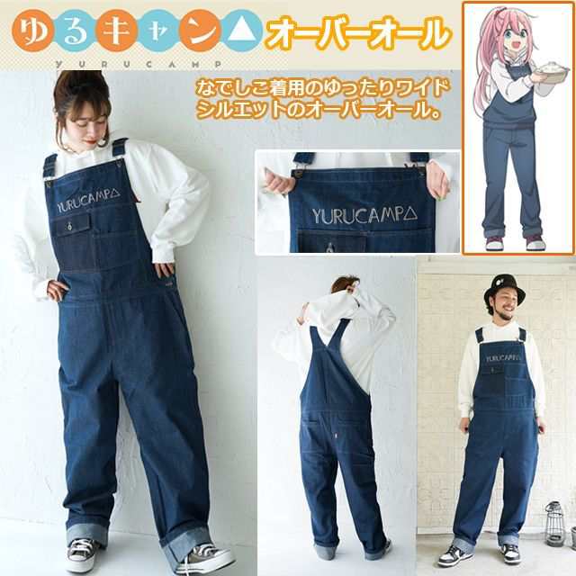 ゆるキャン△なでしこのオーバーオール (メンズ レディース