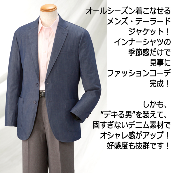 Pierucci[ピエルッチ]オールシーズンデニムジャケット (重ね着 旅行