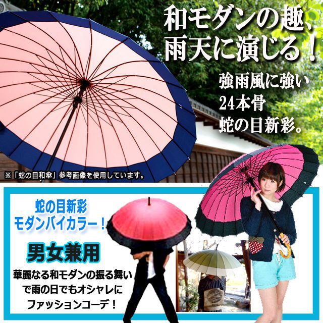 梅雨対策 傘 アンブレラ 雨具 24本骨 強風 台風 大雨 ゲリラ豪雨 梅雨