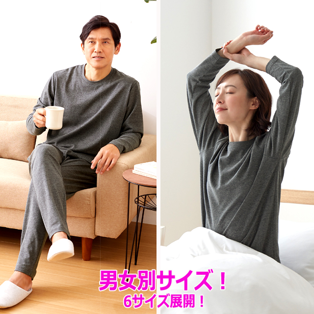 一般医療機器 着る疲労回復リカバリーケアウエア セットアップ長袖シャツ＆ ロングパンツ 遠赤外線 血行促進 インナー ルームウエア パジャマ 睡眠_4