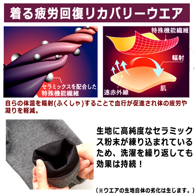 一般医療機器 着る疲労回復リカバリーケアウエア セットアップ長袖シャツ＆ ロングパンツ 遠赤外線 血行促進 インナー ルームウエア パジャマ 睡眠_6