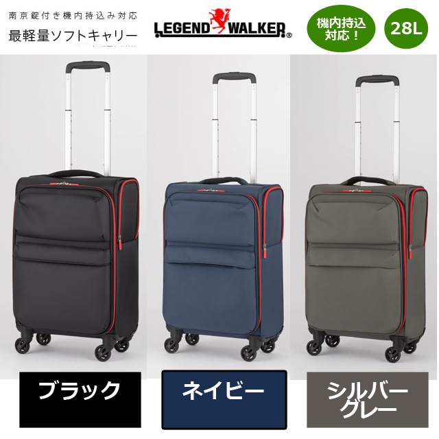 トラベル用スーツケース「超軽量ソフトキャリーLEGEND WALKERソフトケース4043／28L」 (ソフトキャリーバッグ ソフトキャリーケース)_4