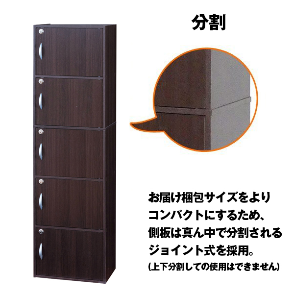 カギ付4段ボックスR (鍵付き扉収納マルチボックス ラック 棚 収納