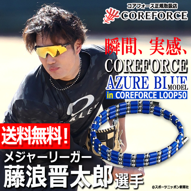 ゴルフ 身体能力 クチコミ アスリート メジャー ネックレス ブレス （コンディショニングアクセサリー コアフォースループ ブルーSUS50）_2