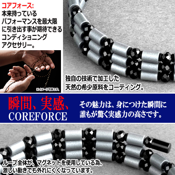 50cm コンディショニングアクセサリー コアフォースループ シルバー