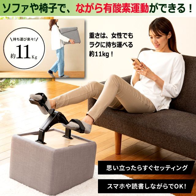 オットマンバイク　エアロバイク PROIDEA】オットマンバイク〜リビングに新たな「有酸素運動」の