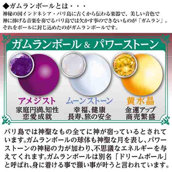 幸運の風水ネックレス「ガムランボール」(開運 天然素材