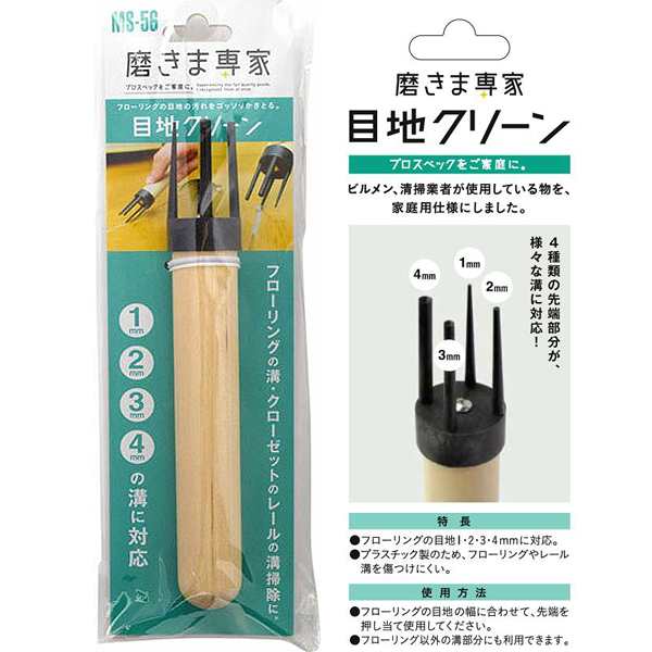 磨きま専家 溝サッシレーン掃除 3種セット 掃除 大掃除 ヘラ 窓サッシ 窓枠 レール 浴室 溝掃除 レーン 目地クリーン サッシヘラ 溝掃の通販はau Pay マーケット 株式会社ポニー