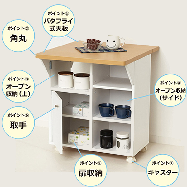 バタ式キッチンワゴン60 (バタフライ式天板 テーブル カウンター キッチン インテリア 食器棚 食器ワゴン 食卓テーブル)_5