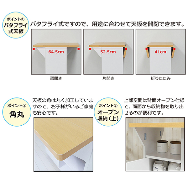 バタ式キッチンワゴン60 (バタフライ式天板 テーブル カウンター キッチン インテリア 食器棚 食器ワゴン 食卓テーブル)_6