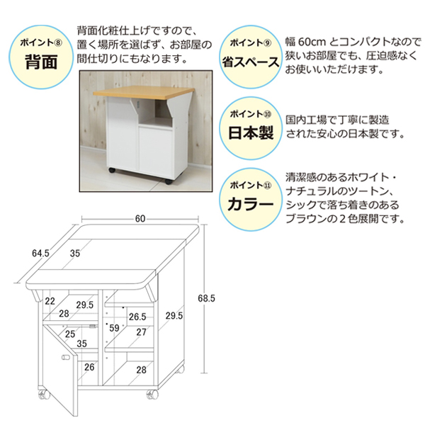 バタ式キッチンワゴン60 (バタフライ式天板 テーブル カウンター キッチン インテリア 食器棚 食器ワゴン 食卓テーブル)_8