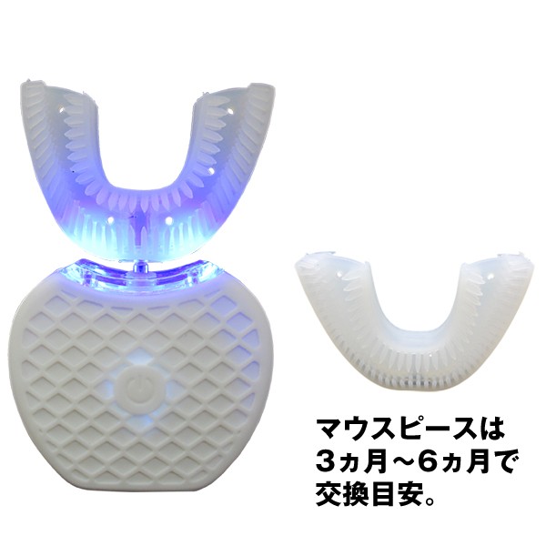 360度マウスピース型電動歯ブラシ「マウスクリン」スターターキット (360°口に入れるだけ 10秒 歯磨き ホワイトニング 自動歯ブラシ)｜au  PAY マーケット