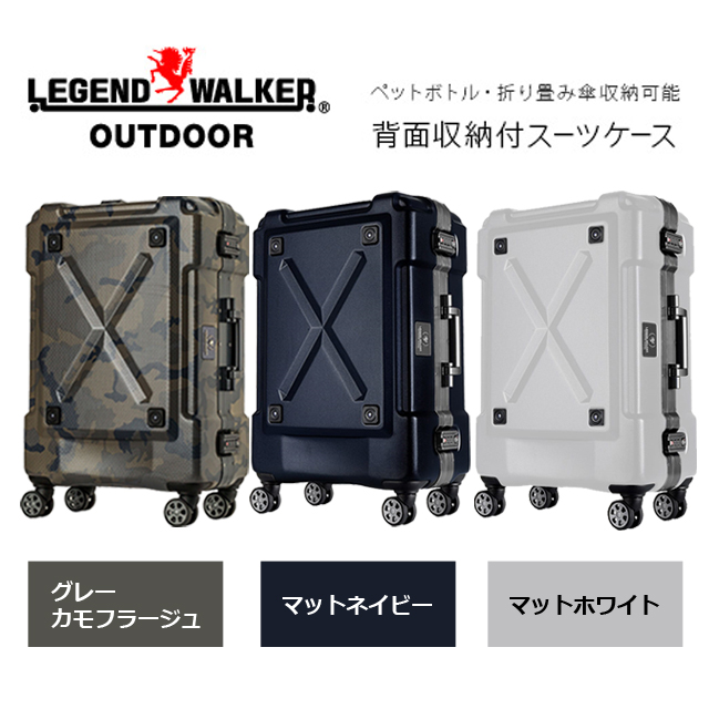 トラベル用スーツケース「ペットボトル・折り畳み傘収納可能LEGEND WALKER背面収納付ハードケース6302／67L」 (機内持ち込み対応) トラベル用スーツケース「ペットボトル・折り畳み傘収納可能LEGEND