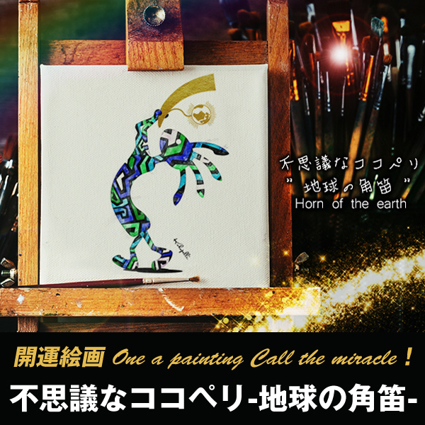 開運絵画 ❀巾着オルゴナイト❀小鳥バージョン 小鳥遊小鳥子 