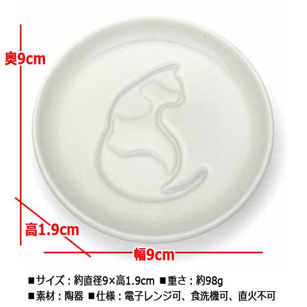 醤油アートができるお皿！ネコの可愛い仕草が現れる醤油皿6種セット (シルエット すわる まるくなる まつ ふりむく ねおき)の通販はau PAY  マーケット 株式会社ポニー au PAY マーケット－通販サイト