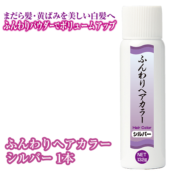 ふんわりヘアカラーシルバー 白髪隠し ヘアカラースプレー 白髪染め 1日だけ 銀 女性用 男性用 ヘアスプレー ウォータープルーフ ふさふの通販はau Pay マーケット 株式会社ポニー