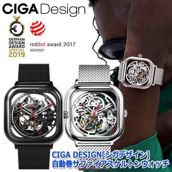 CIGA DESIGN[シガデザイン]自動巻サファイアスケルトンウォッチ