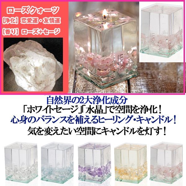 パワーストーン浄化キャンドルlucas ルカス 水晶 珪素 天然石 ヒーリング アロマ キャンドルライト 浄化 瞑想 手作り の通販はau Pay マーケット 株式会社ポニー