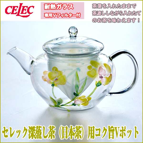 セレック深蒸し茶 日本茶 用コク旨vポット 耐熱食器 透明 耐熱ガラス 紅茶 日本茶 ハーブティー 母の日 ギフト おすすめ母の日 の通販はau Pay マーケット 株式会社ポニー