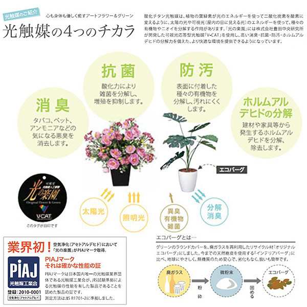 光触媒グリーンアレンジ「黒竹＆南天1.6」 (和風 人工観葉植物 造花 フェイクグリーン インテリア 和モダン V-CAT)｜au PAY マーケット