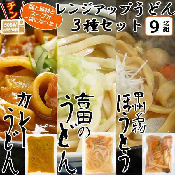 レンジアップうどん「甲州名物ほうとう」(6袋組）(常温保存 山梨郷土料理 うどん レンジで簡単 レンジでチン レンチン 一人暮らし)の通販はau  PAY マーケット - 株式会社ポニー