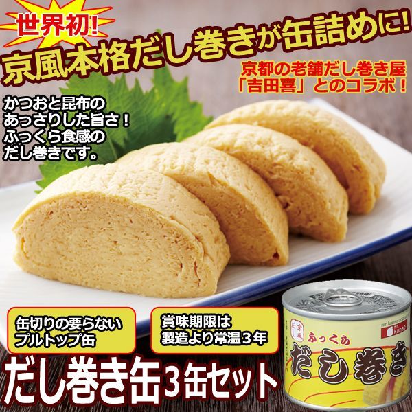 だしまき