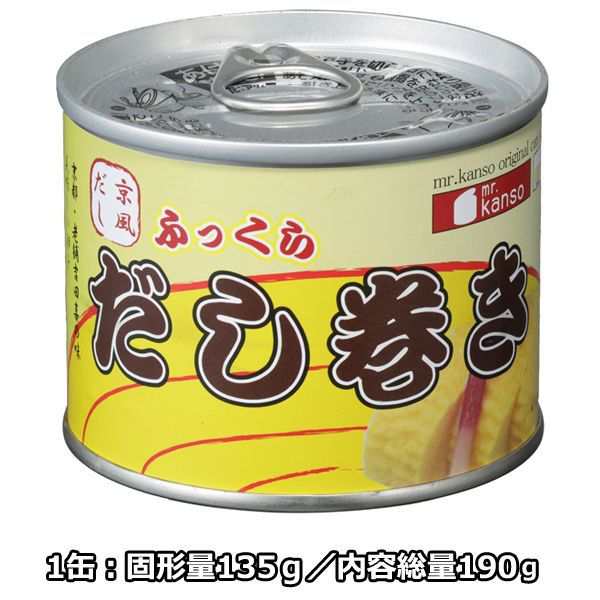 だし巻き缶詰３缶セット 出汁巻き 常温保存3年 Mr Kanso 缶詰バー 缶詰専門店 吉田喜 京都老舗だし巻き屋 コラボ 京風 保存食 プルトップの通販はau Pay マーケット 株式会社ポニー