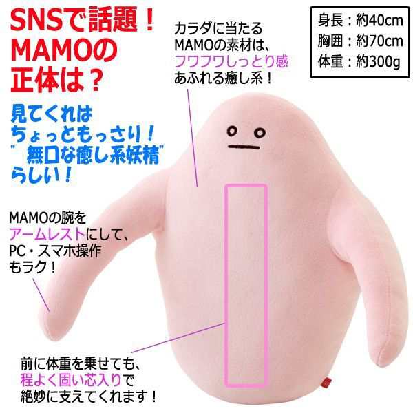 Mamo姿勢を守るボディーサポートクッション アームレスト 座椅子 コタツ 食卓 もち肌 疲れ目 Sns 話題 妖精 背筋 癒し 矯正 カラダ 猫背の通販はau Pay マーケット 株式会社ポニー