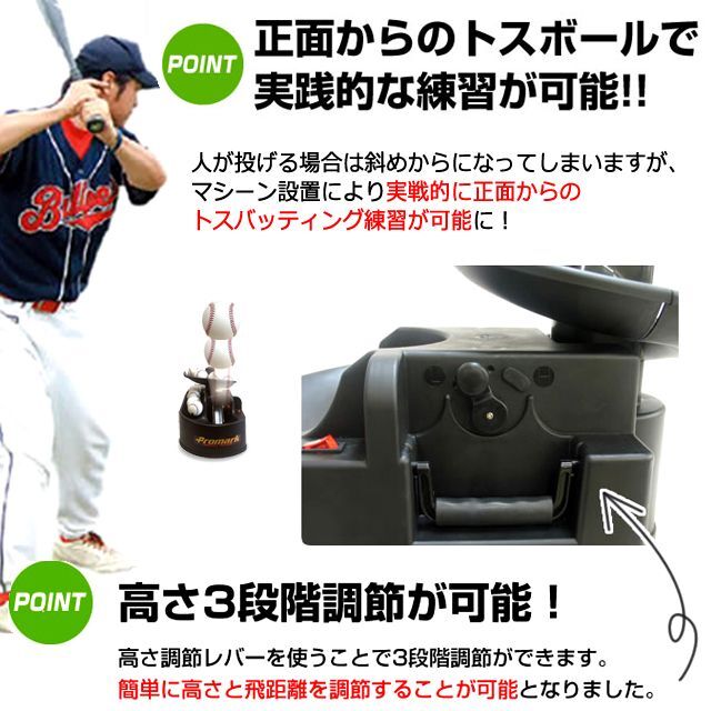 軟式球・硬式球・ソフトボール対応！PROMARK[プロマーク]バッティングトレーナー「トス対面Ver.2」 (WBC 野球 ベースボール バッター)_4