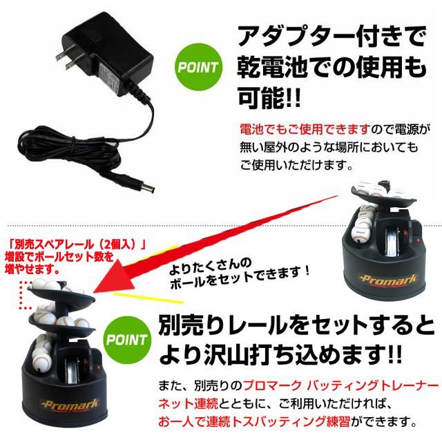 軟式球・硬式球・ソフトボール対応！PROMARK[プロマーク]バッティングトレーナー「トス対面Ver.2」 (WBC 野球 ベースボール バッター)_5