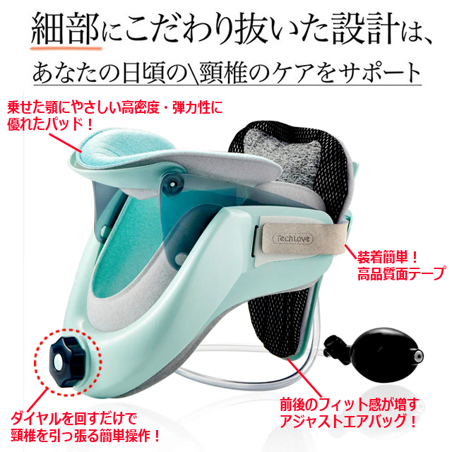 一般医療機器 Tech Loveダイヤル式ネックストレッチャーPRO 牽引 首 頸椎 ストレートネック 家事 デスクワワーク ストレッチ 硬直 肩_3