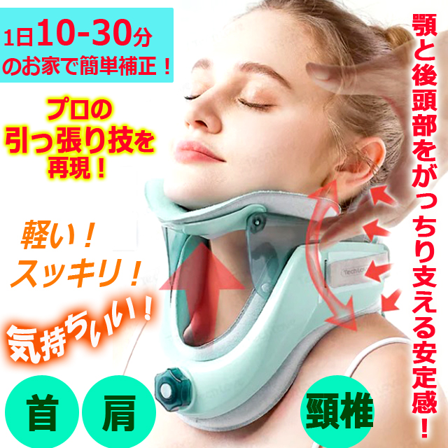 一般医療機器 Tech Loveダイヤル式ネックストレッチャーPRO 牽引 首 頸椎 ストレートネック 家事 デスクワワーク ストレッチ 硬直 肩_5