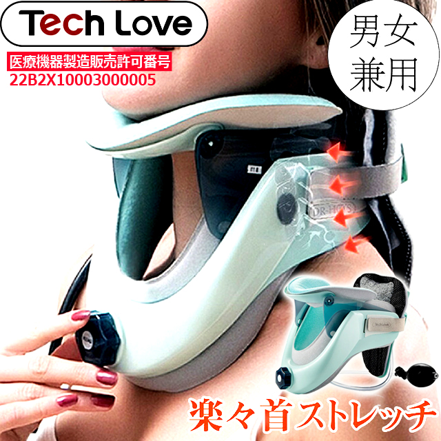 一般医療機器 Tech Loveダイヤル式ネックストレッチャーPRO 牽引 首 頸椎 ストレートネック 家事 デスクワワーク ストレッチ 硬直 肩_8