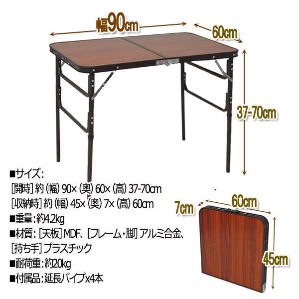 木目調軽量アルミ折りたたみ式テーブル90cm(大人数 来客 収納 天板 アルミ合金 お手軽 2-4人分 追加テーブル)｜au PAY マーケット