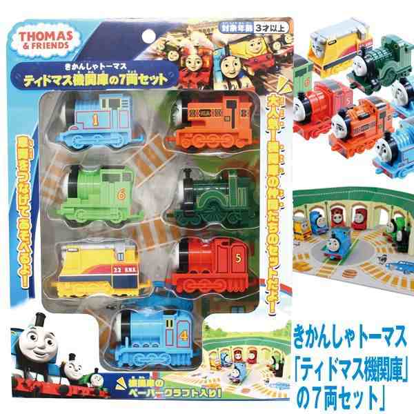 きかんしゃトーマス「ティドマス機関庫の７両セット」(きかんしゃトーマス ティドマス機関庫 トーマスとその仲間フギュア トーマスおもちの通販はau  PAY マーケット 株式会社ポニー au PAY マーケット－通販サイト