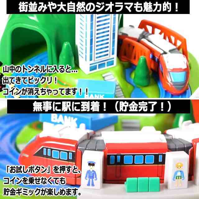 出発進行!歌にのってコインを運ぶ!プラレールのりもの貯金箱 出発進行!歌にのってコインを運ぶ!プラレールのりもの貯金箱