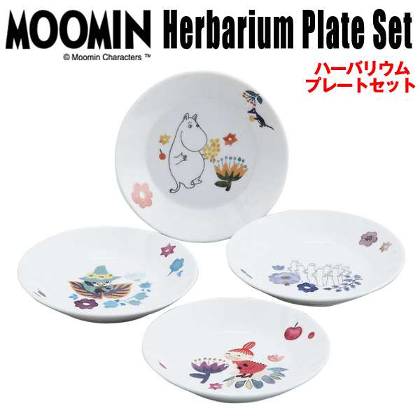 ムーミンハーバリウムプレートセット(MOOMIN ムーミン食器 中皿4枚