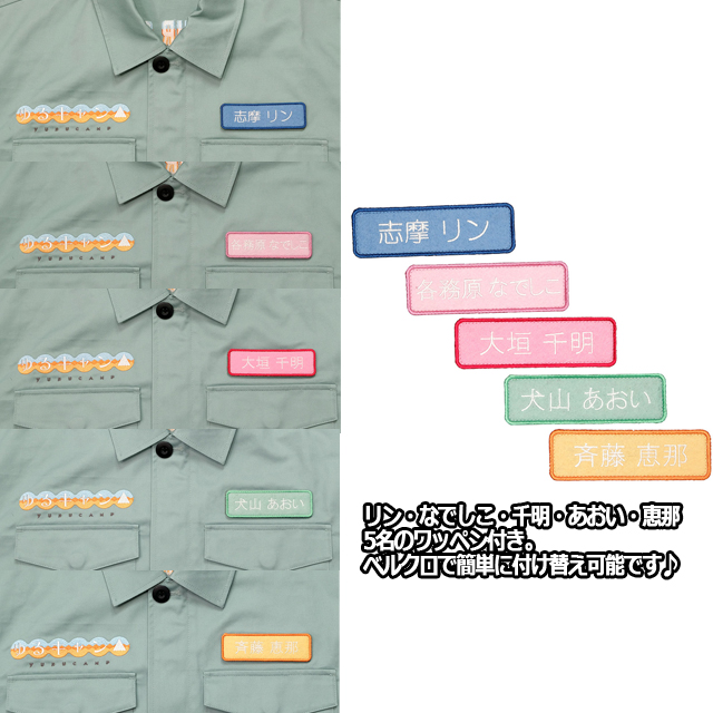 ゆるキャン△作業着ジャケット（ワーキングウェア 上着 ブルゾン 男女