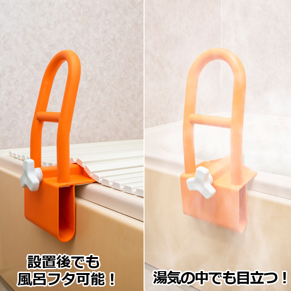 浴室用2段手すり (浴室用手すり 介護用品 入浴サポート バスタブ 手摺 浴槽 後付け 2段手すり 浴室用手すり 高齢者 足腰の弱い方 お子様）_3