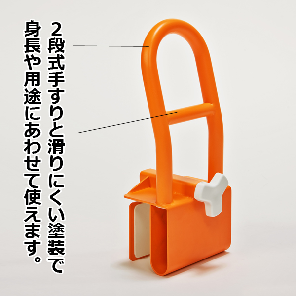 浴室用2段手すり (浴室用手すり 介護用品 入浴サポート バスタブ 手摺 浴槽 後付け 2段手すり 浴室用手すり 高齢者 足腰の弱い方 お子様）_4