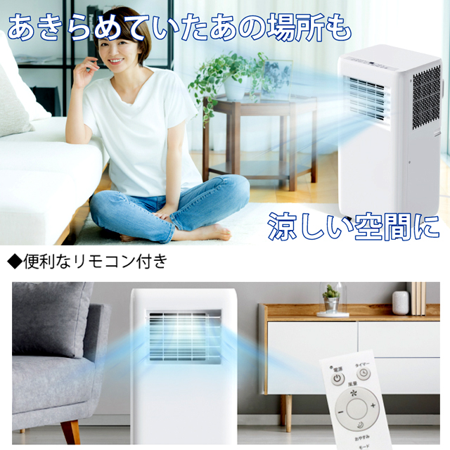 工事不要！NEWポータブルスポットクーラーWH 窓パネルセット 夏 扇風機