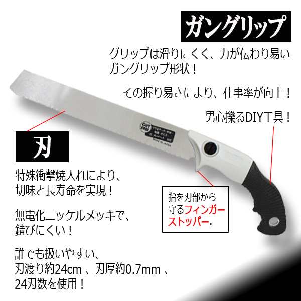 ガングリップ粗大ゴミ切断のこぎり 龍宝丸 日本製 ノコギリ Diy 日曜大工 解体 引っ越し 大掃除 木材 カーペット 鉄 建設業 Jis規格 の通販はau Pay マーケット 株式会社ポニー