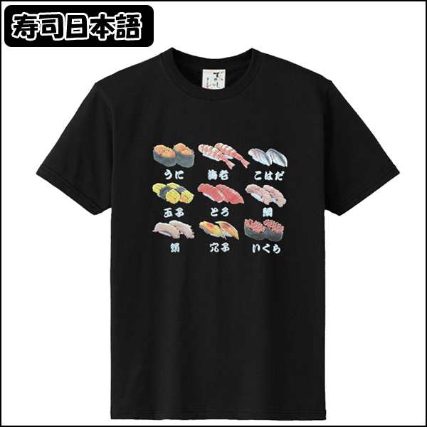 Japanカルチャー立体tシャツ 和柄ｔシャツ 面白ｔシャツ 観光名所グッズ 日本文化柄ｔシャツ 親子お揃いｔシャツ の通販はau Pay マーケット 株式会社ポニー