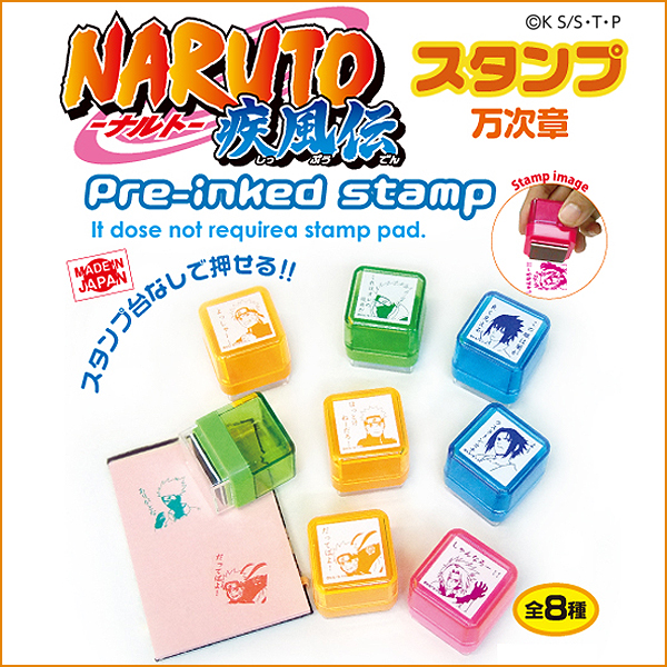 Narutoスタンプ8種セット Narutoオフィシャル ご褒美スタンプ メッセージスタンプ 学習スタンプ ナルト サクラ サスケ かかし の通販はau Pay マーケット 株式会社ポニー Narutoスタンプ8種セット Narutoオフィシャル ご褒美スタンプ メッセージスタンプ 学習スタンプ ナルト サクラ サスケ かかし の通販はau Pay マーケット 株式会社ポニー