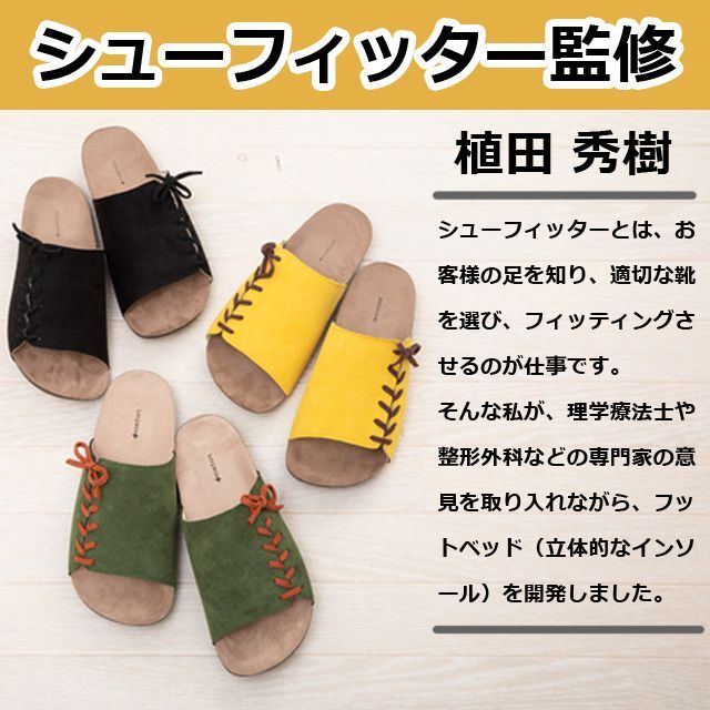 シューヒッター監修 男女兼用 室内履き「履くだけで姿勢が良くなる