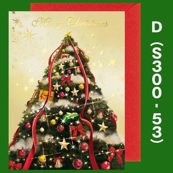 大人のスペシャルｘ ｍａｓカードセット ホログラム クリスマスカード 豪華なクリスマスカードセット クリスマスギフト の通販はau Pay マーケット 株式会社ポニー