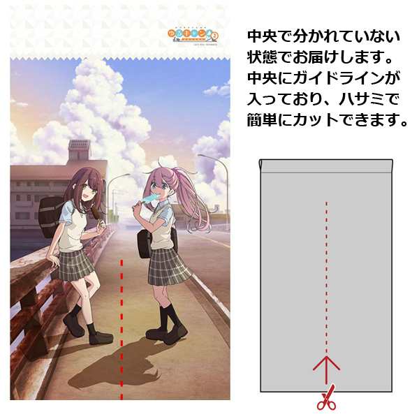 ゆるキャン△インテリアのれん (暖簾 150cm メッシュ 大判タペストリー インテリア 壁掛け 85x150cm 間仕切りゆるキャン△公式)｜au  PAY マーケット