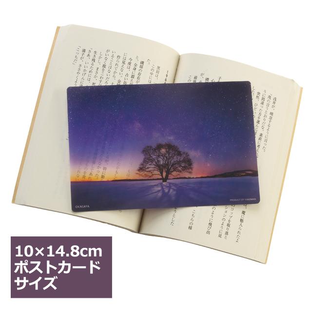 KAGAYAクリア栞4柄セット しおり 4種 星空写真 天文イラスト