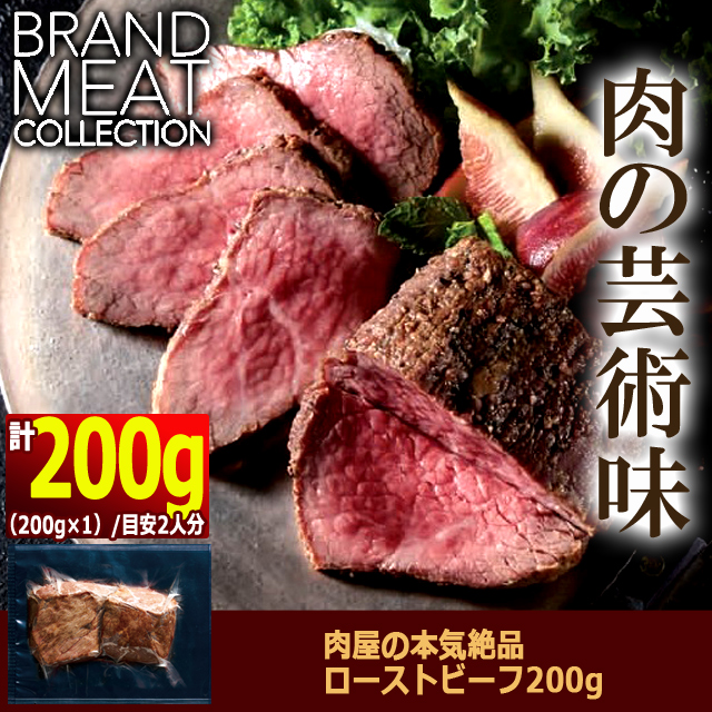 溢れる肉汁の国産黒毛和牛ハンバーグ150g×2＆肉屋の一生懸命雄篇焙じる牛肉200g 貨物輸送無料 肉の旨味 ブランド名肉 おもてなし 通販最安 差し上げ物