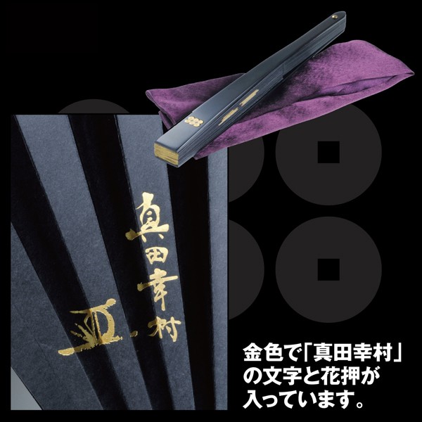 真田幸村鉄扇8寸（六文銭,真田丸,大河ドラマ,TV,縁起物,出世栄達,護身用,外国人,お土産）_2